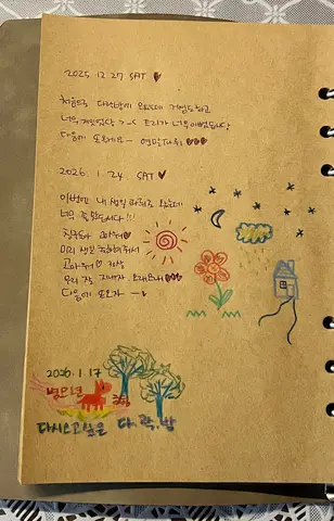 다락방 방명록 모음 — 손님들이 남겨주신 진짜 후기
