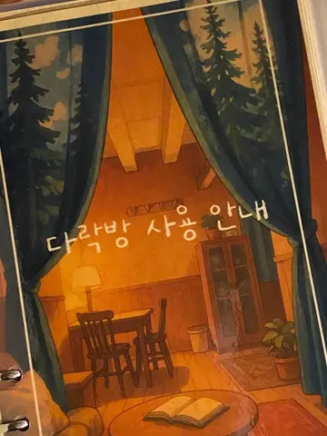 오늘 구리에서 뭐하지? / 구리 다락방 파티룸 후기 모음(3)